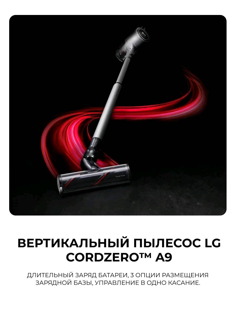 Вертикальный пылесос LG A9N-CORE - изображение 3