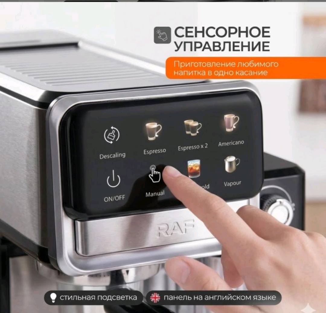 Хит продаж🔥 Кофеварка, кофемашина рожковая c капучинатором RAF R0208 - изображение 6