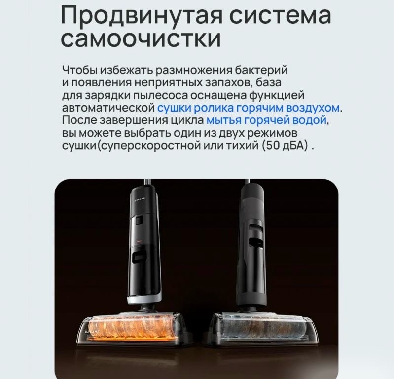 Моющий беспроводной пылесос Dreame H14 Dual (H20 Ultra Mix) - изображение 5