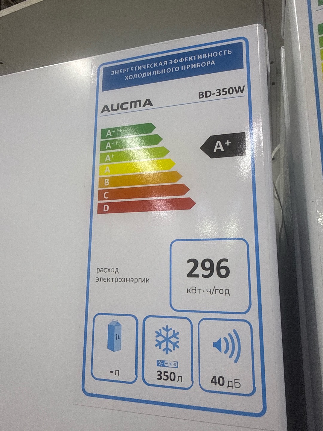 Вертикальный морозильник - изображение 2