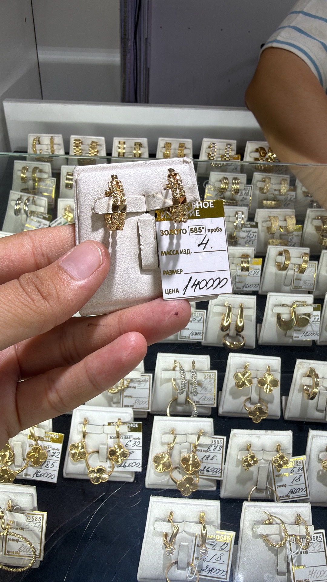 Серёжки Золото проба 585 4 грамм