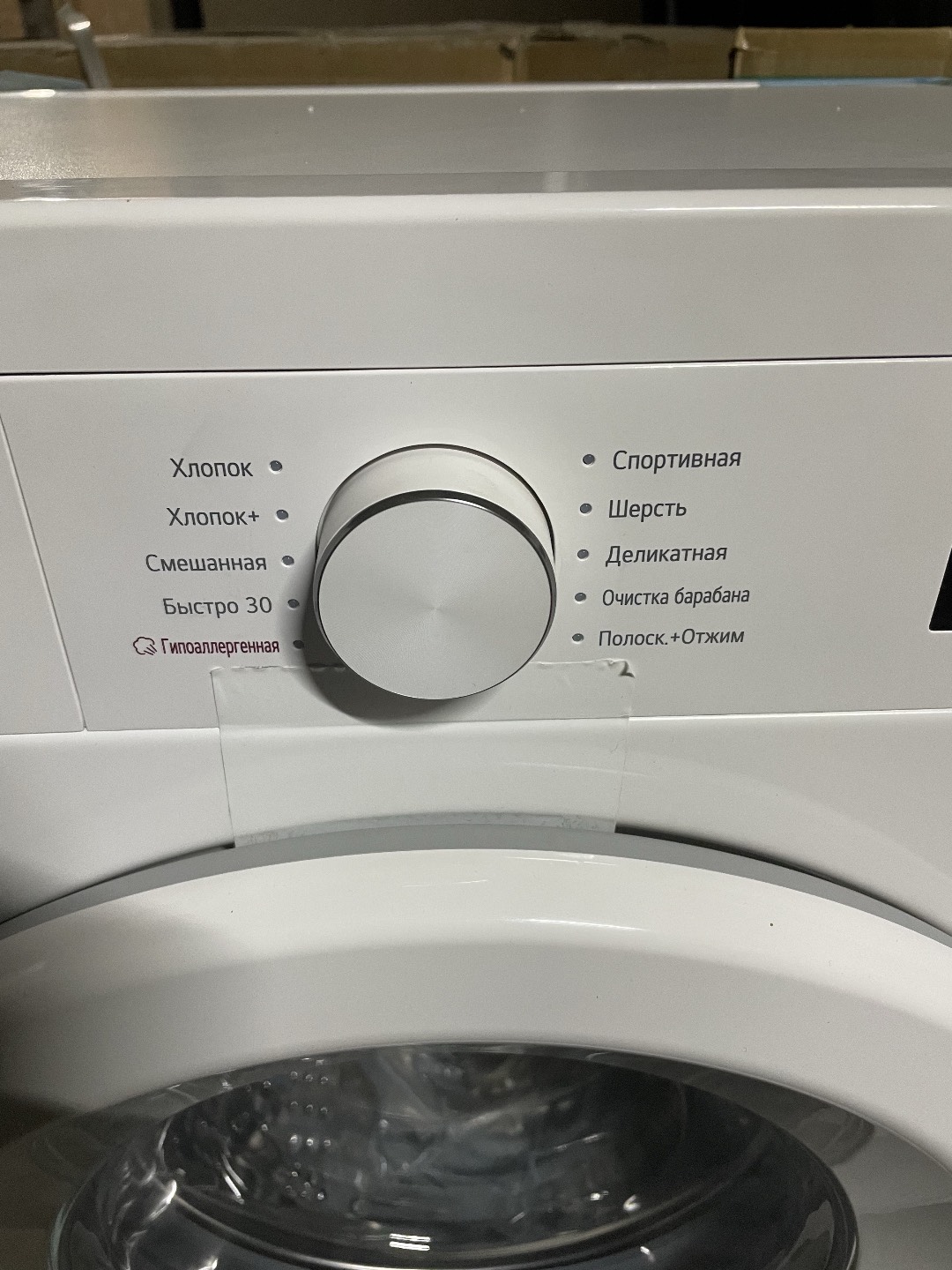 LG стиральная машина - изображение 3