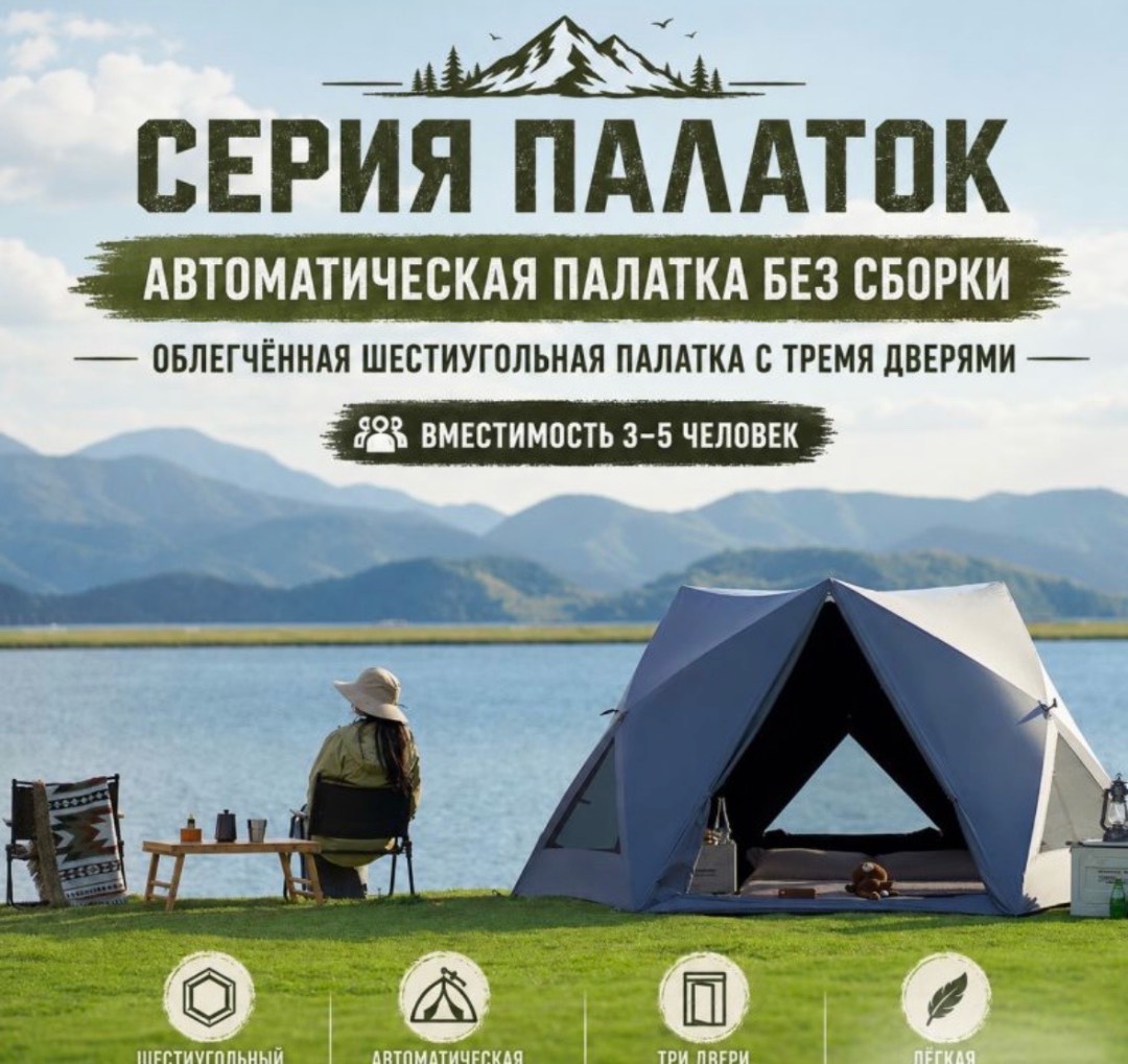 Палатка автоматическая Future PRO 260 х 300 х 140 см - изображение 8