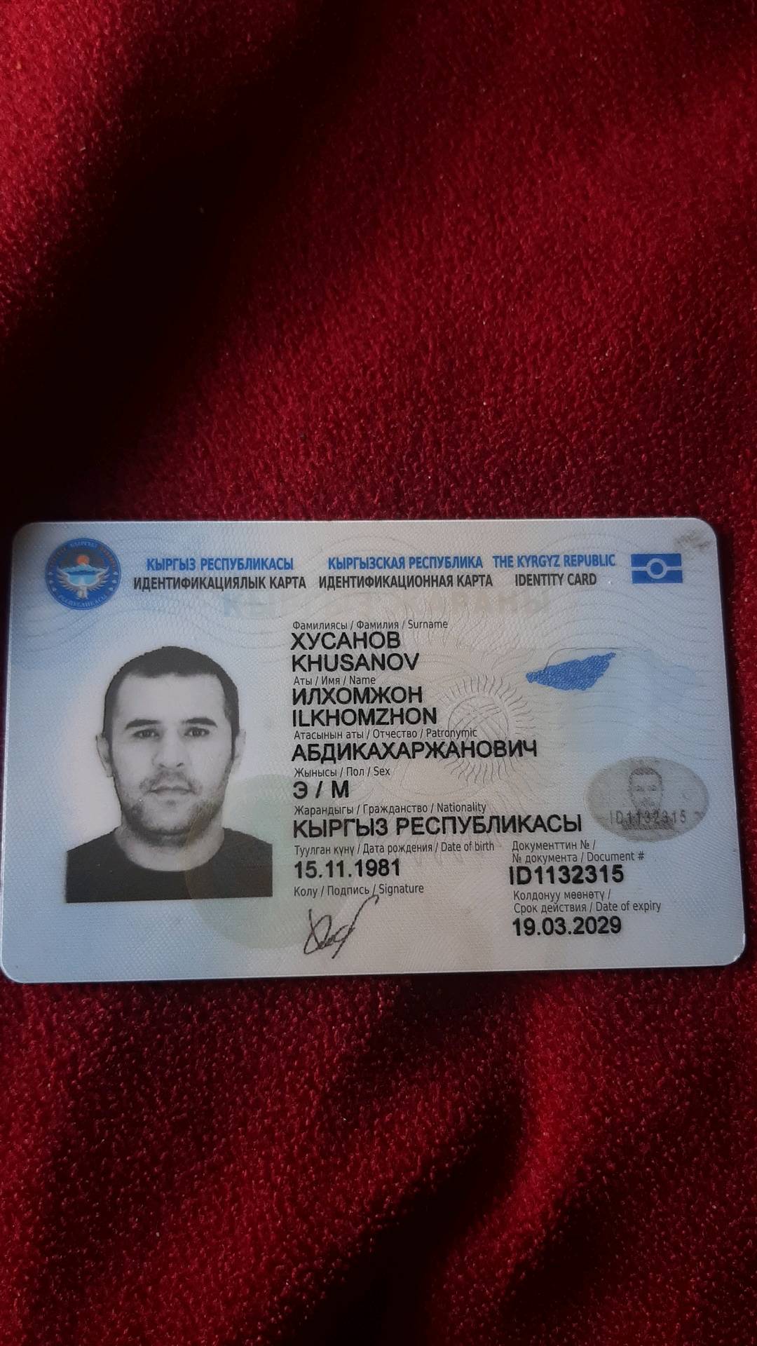 Ты