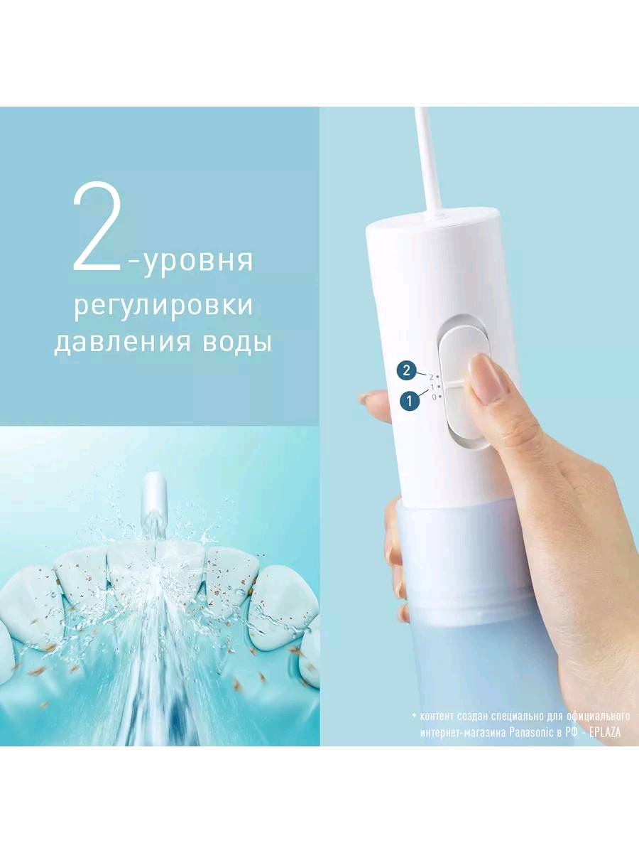Портативный ирригатор Panasonic EW-DJ11-A520 - изображение 2