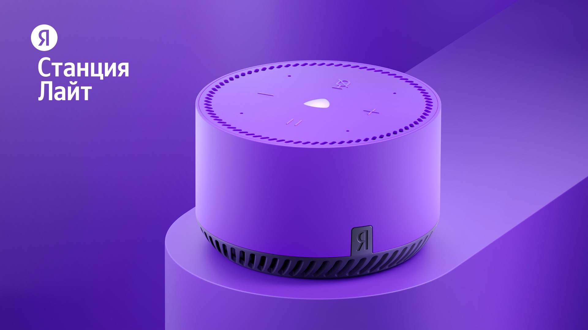 Яндекс станция Лайт - изображение 3