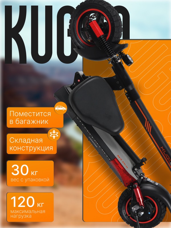 Kugoo Kirin M4 Pro - изображение 5
