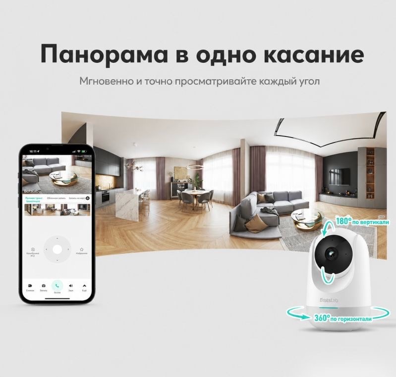 Домашняя WiFi Камера Видео наблюдения Botslab 360 C212 - изображение 3