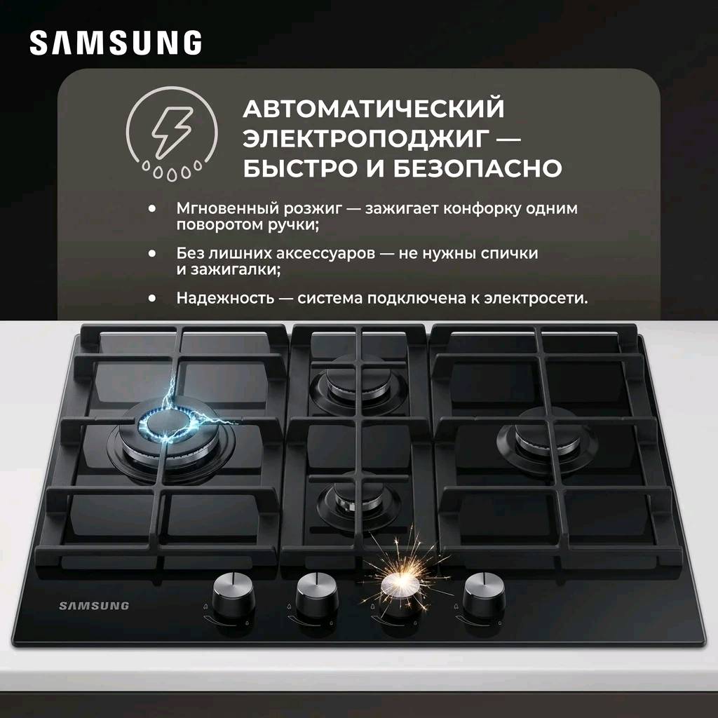 Газовая варочная поверхность Samsung NA64H3010BK - изображение 5