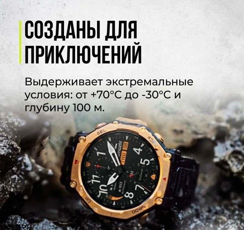 Смарт-часы Xiaomi Amazfit T-Rex 3 PRO 44mm - изображение 3