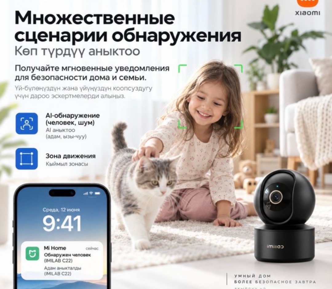 Домашняя WiFi Камера Видео наблюдения Xiaomi Imilab C22 - изображение 9