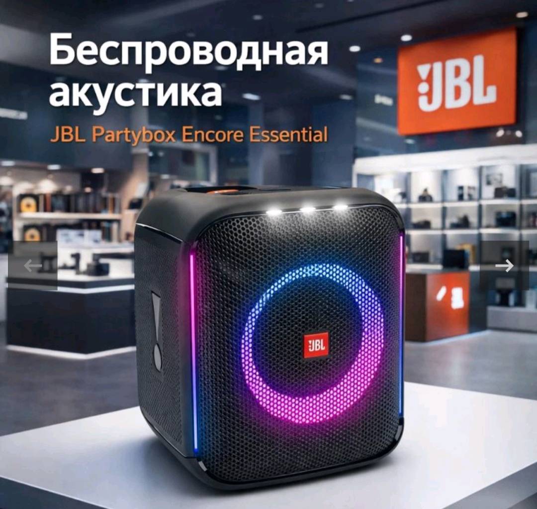 Портативная колонка JBL Partybox Encore Essential