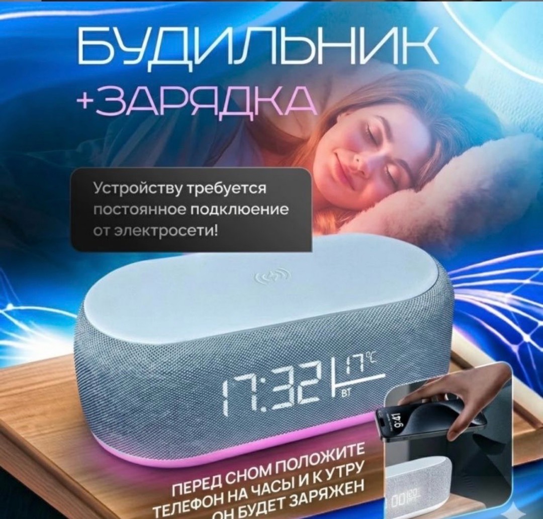 Настольные часы с беспроводной зарядкой New Smart - изображение 5