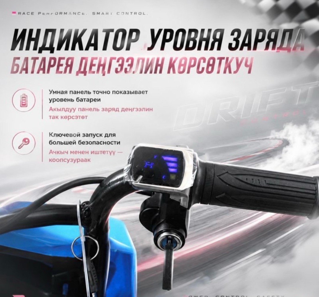 Детский электрический картинг Drift Cart - изображение 5