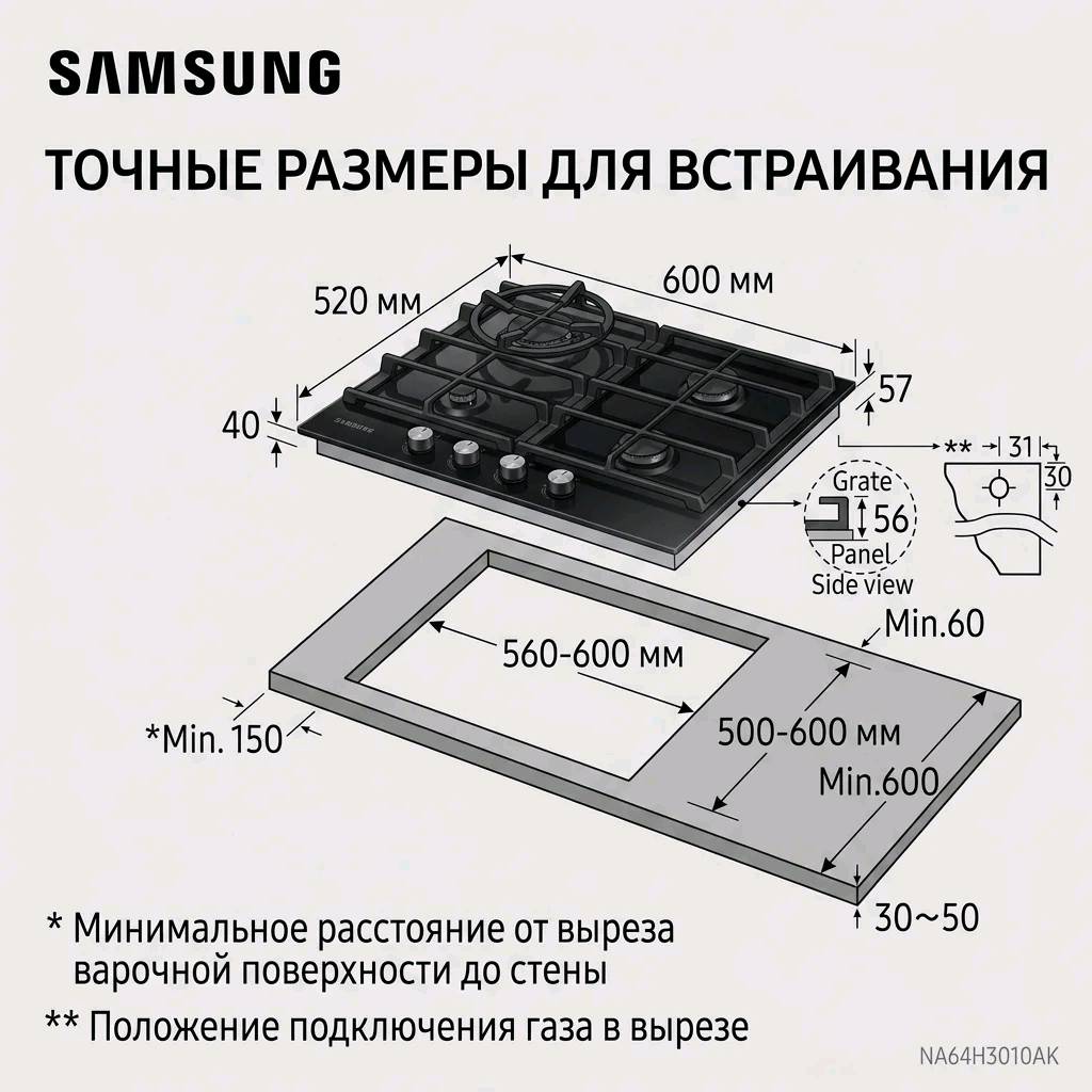 Газовая варочная поверхность NA64H3010AK/WT - изображение 6