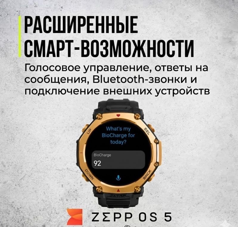 Смарт-часы Xiaomi Amazfit T-Rex 3 PRO 44mm - изображение 2