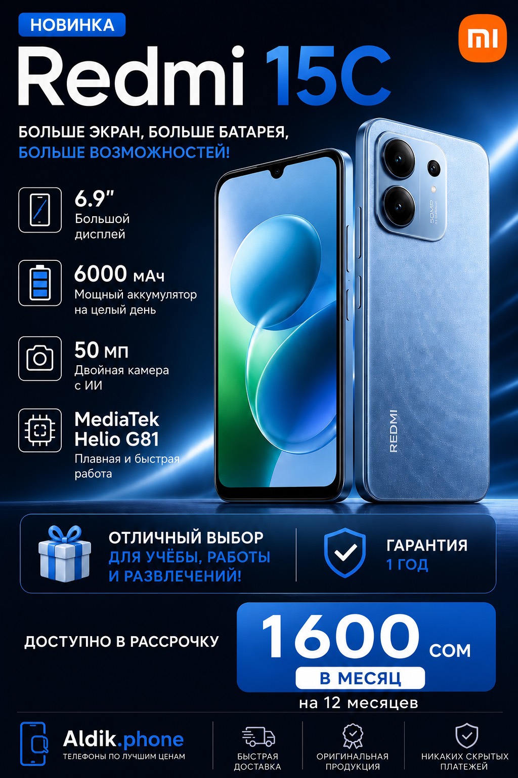 🔥🔥🔥 Redmi 15C 8/256gb