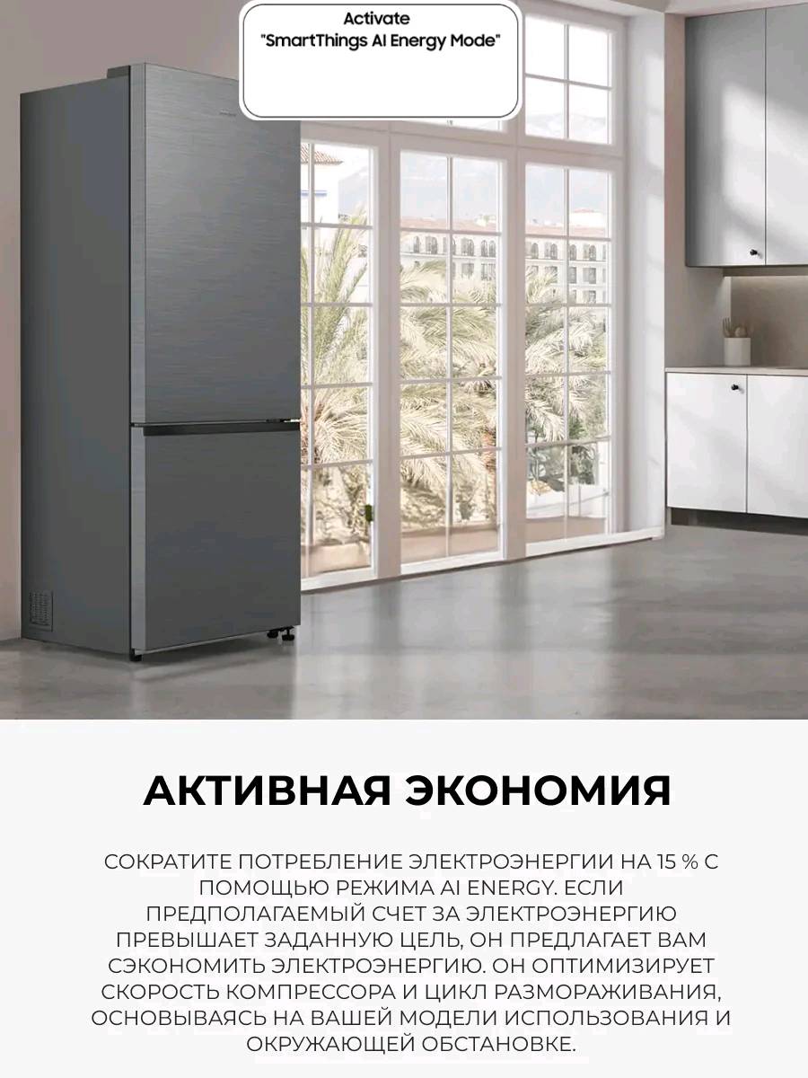 Холодильник Samsung RB53DG703EB1/WT - изображение 2