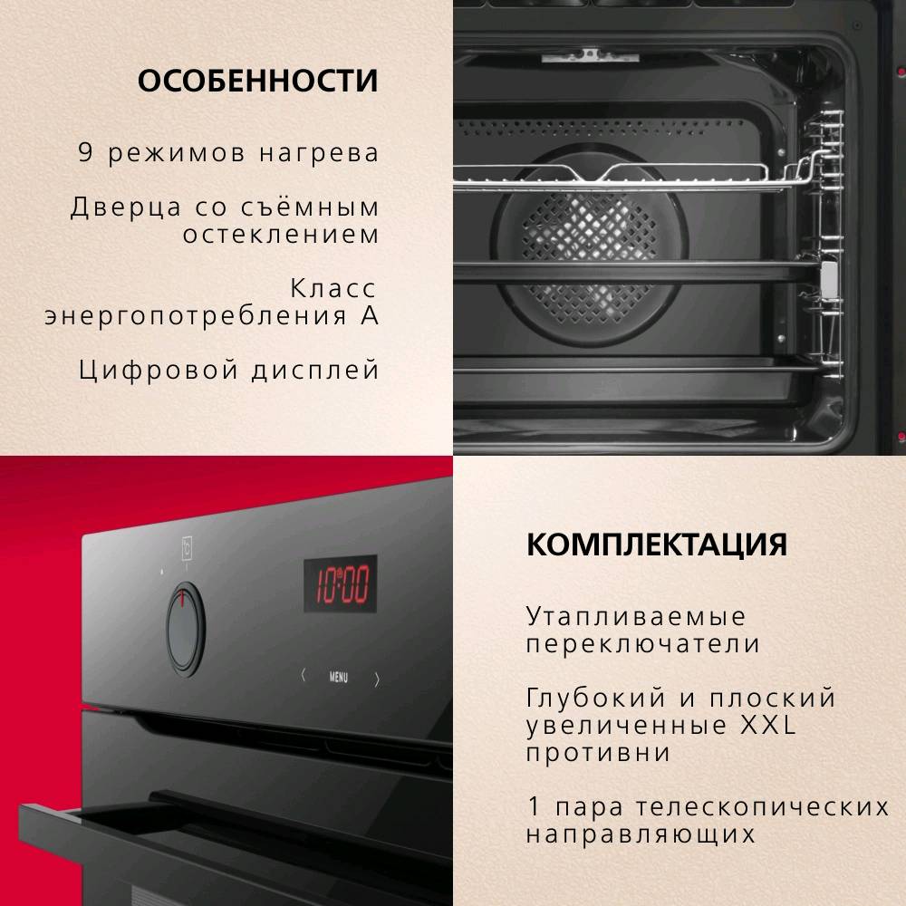 Встраиваемый духовой шкаф Hansa BOES684097 - изображение 4