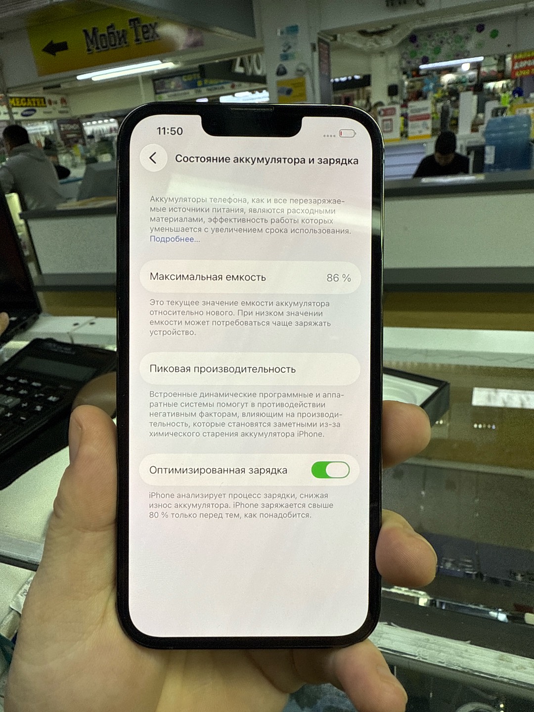 Айфон 13 про - изображение 4