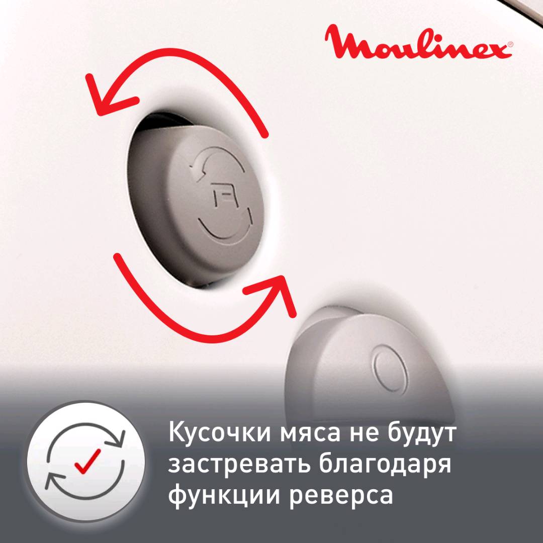 Электромясорубка Moulinex HV8 ME620132 2000 Вт - изображение 5