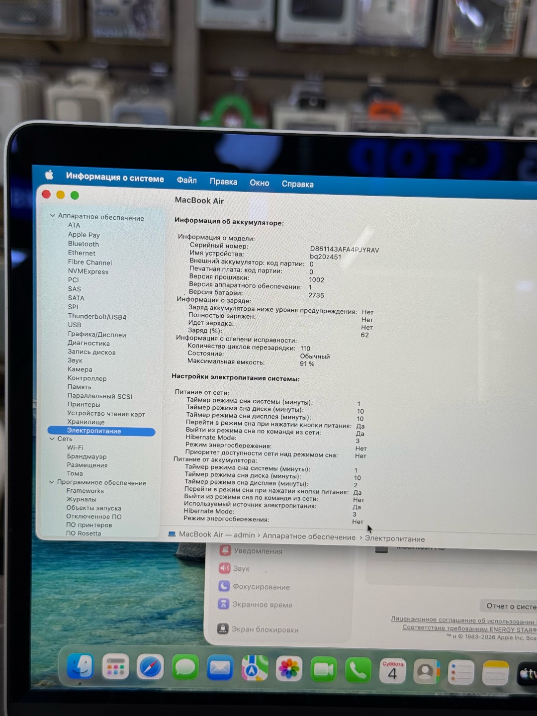 MACBOOK AIR M1 8/128 - изображение 3