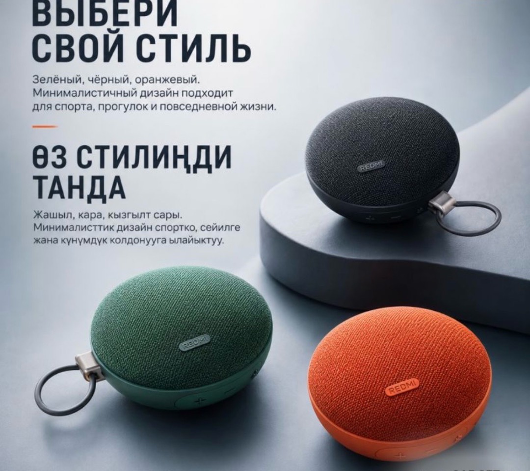 Портативная Bluetooth колонка Xiaomi Redmi Bluetooth speaker 2 - изображение 8