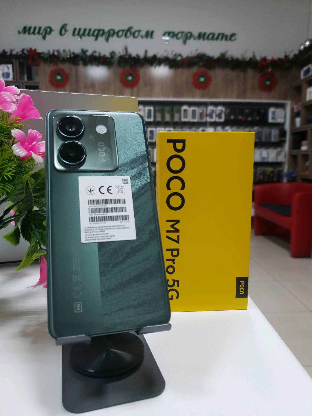 Xiaomi Poco M7 Pro 8/256GB - изображение 2