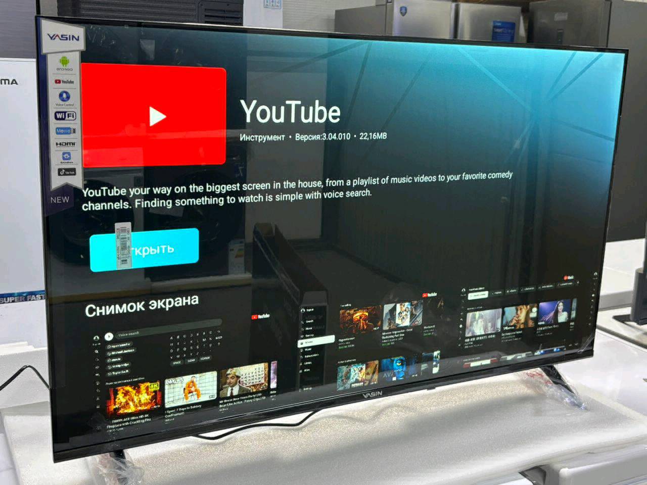 Йасин 43 вебос - изображение 3