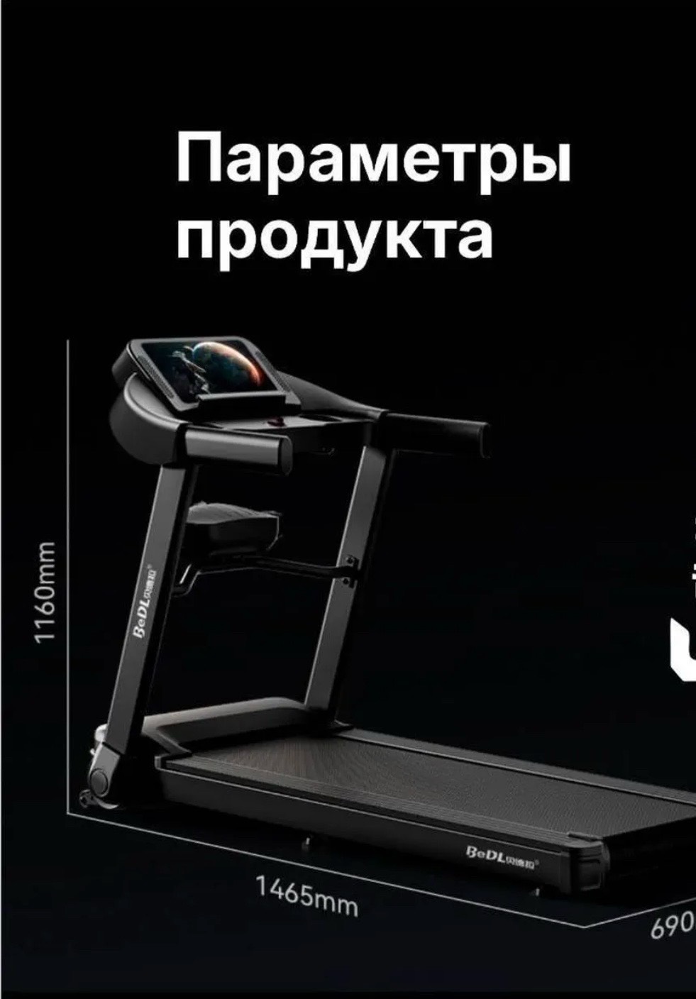 Беговая дорожка с массажем - изображение 4