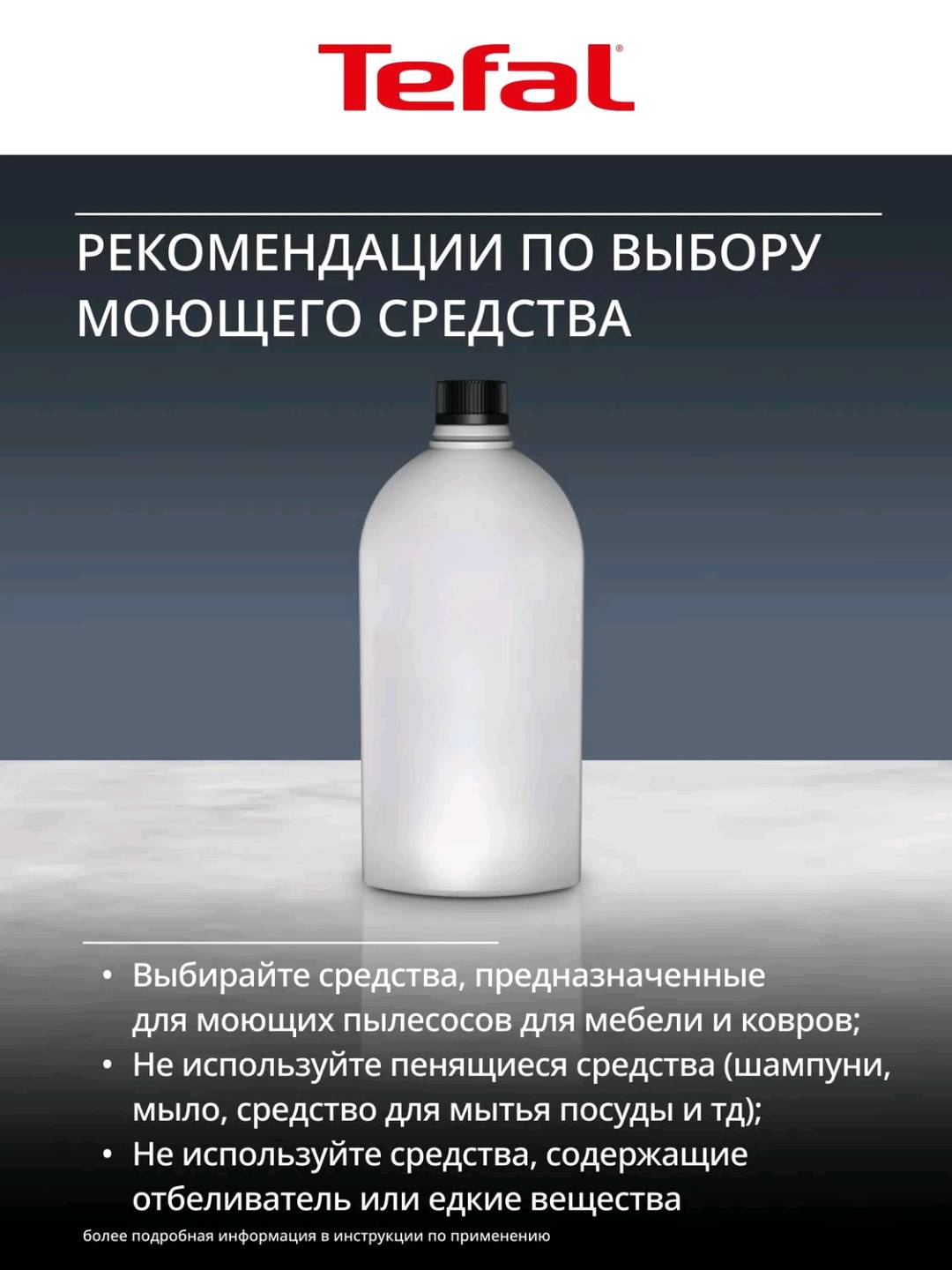 Моющий пылесос Tefal Clean It IZ3010F0 - изображение 8
