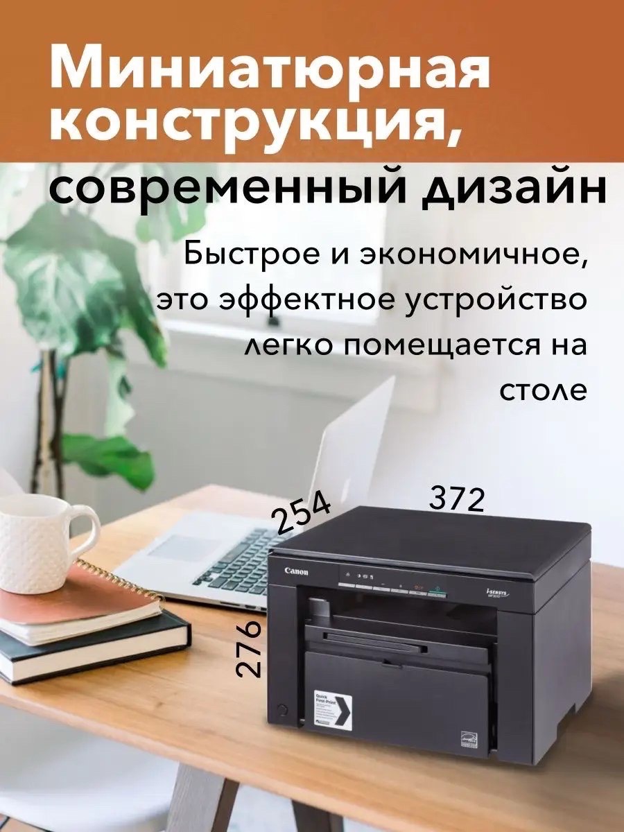 Canon 3010 - изображение 4