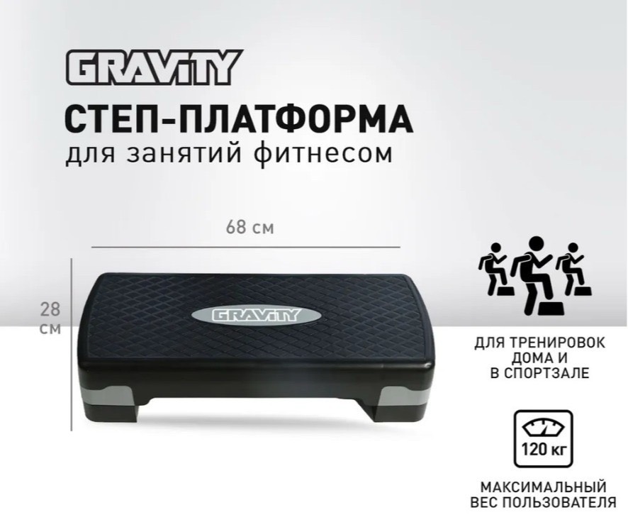 Степ платформа Gravity, размер 68х28х10/15 см, черно-серый - изображение 2