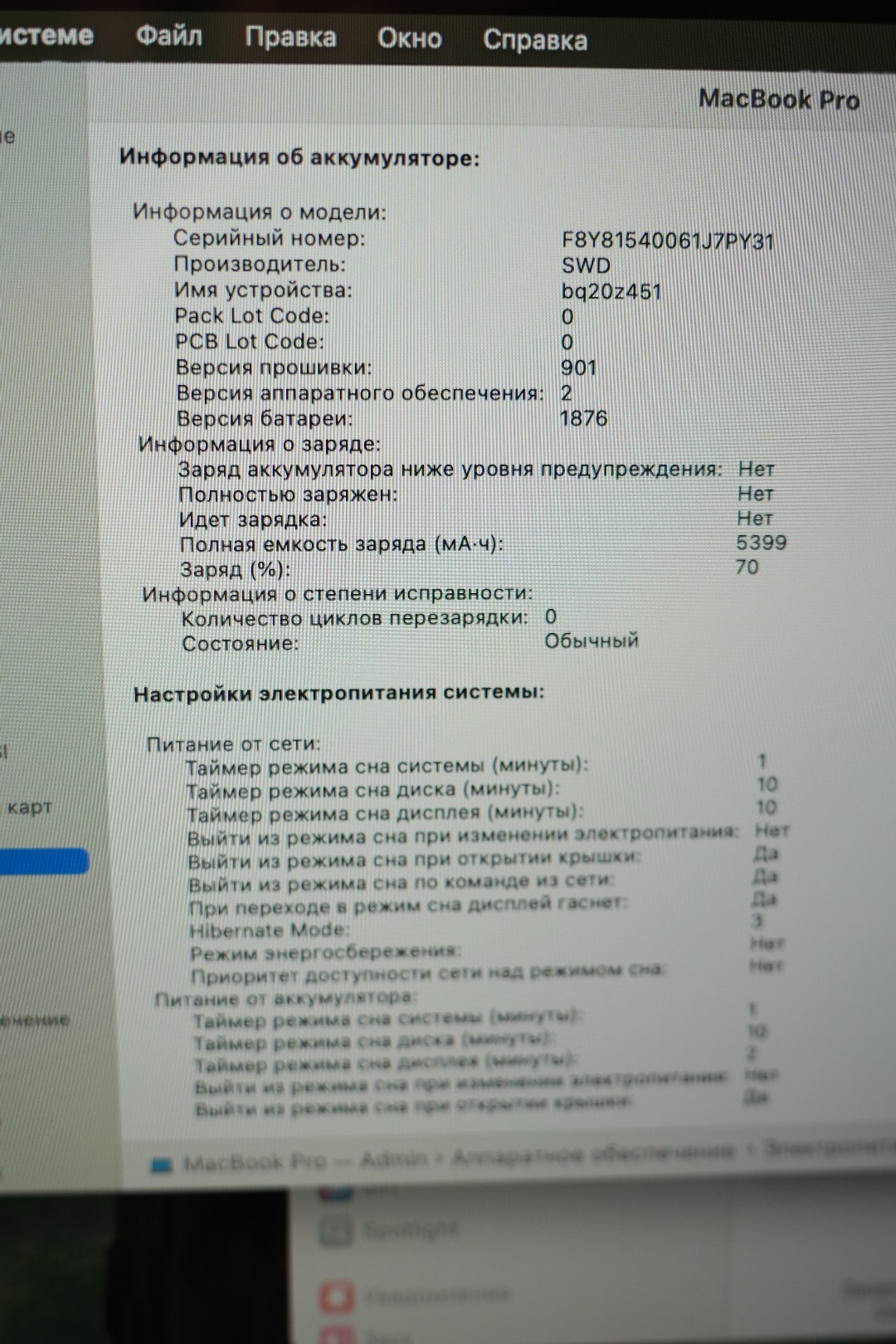 MAcbook pro 13 - изображение 3