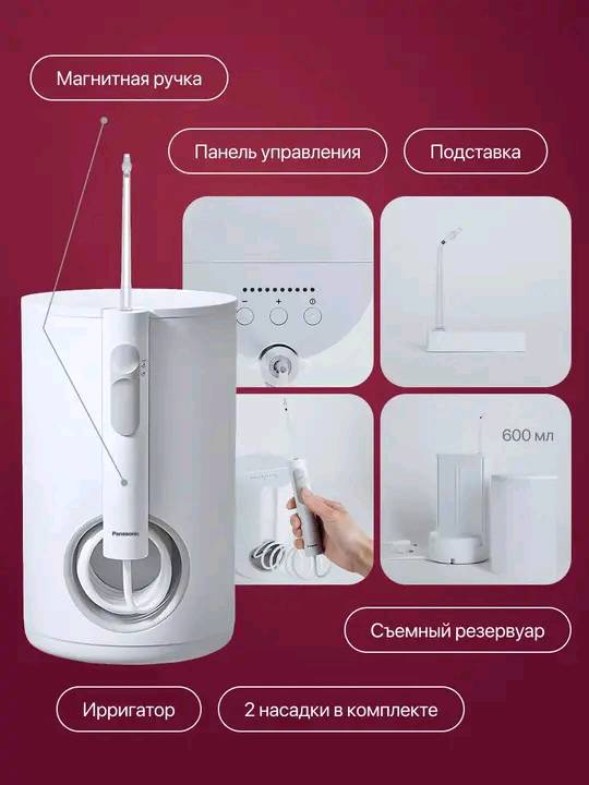 Ирригатор Panasonic EW1611W520 - изображение 2