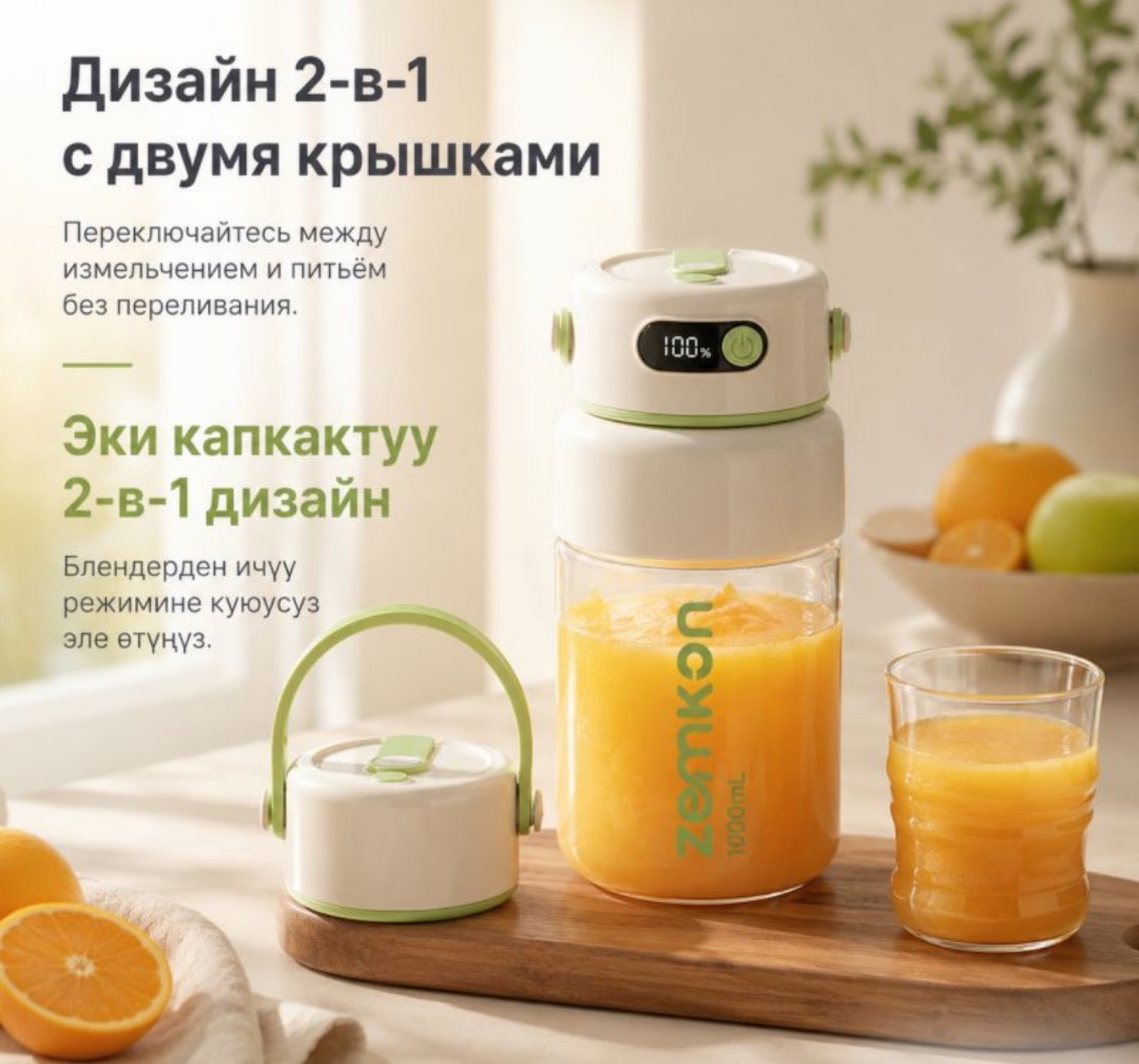 Портативный беспроводной блендер для смузи Zemkon GZ45 - изображение 4