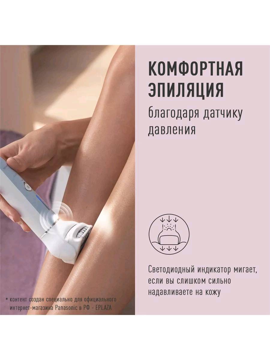 Эпилятор Panasonic ES-EY90-A520 - изображение 3