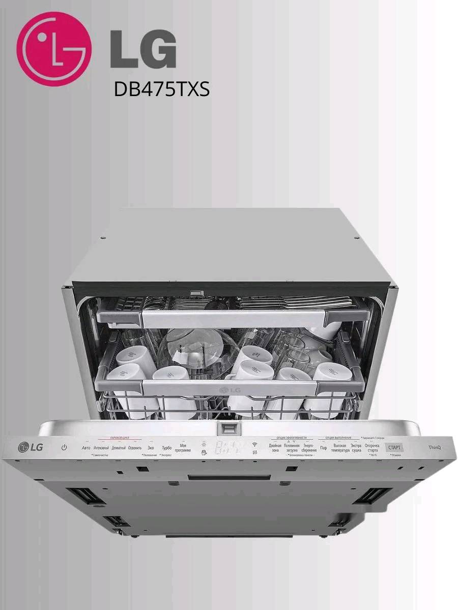 Встраиваемая посудомоечная машина LG DB475TXS - изображение 8