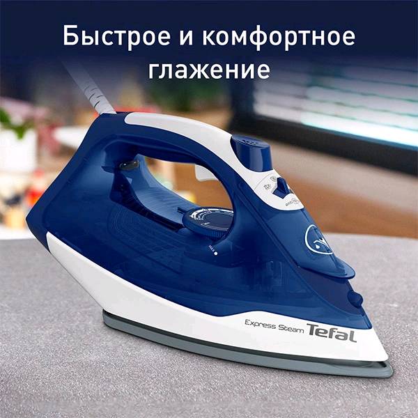 Утюг Tefal Express Steam FV2838E0 - изображение 3