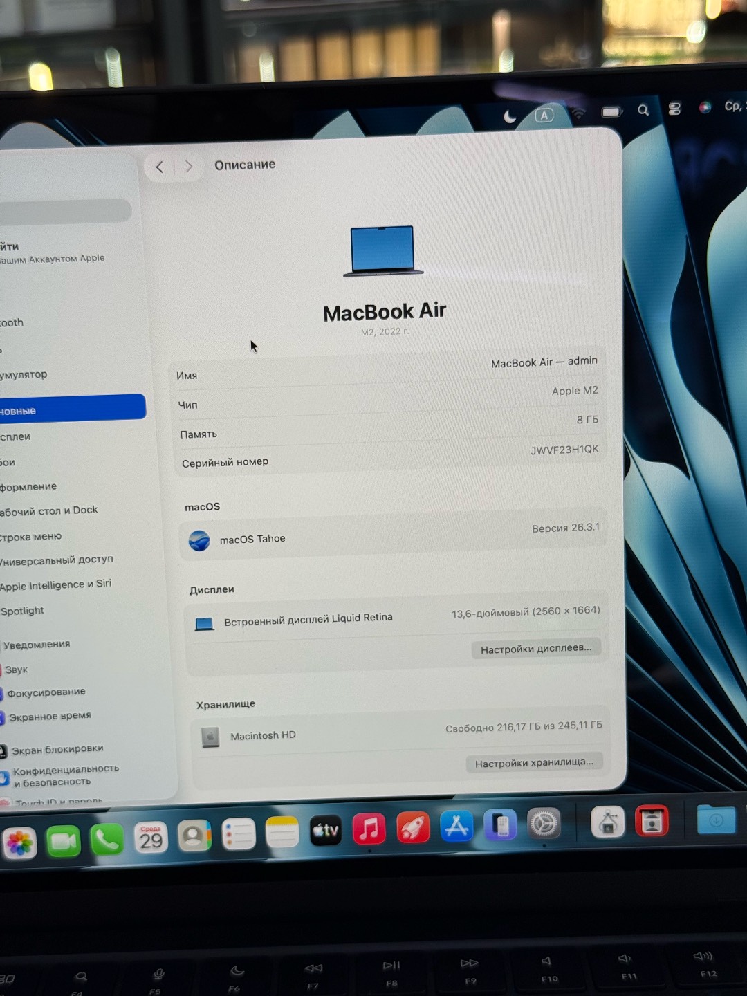 MACBOOK AIR M2 8/256 - изображение 3