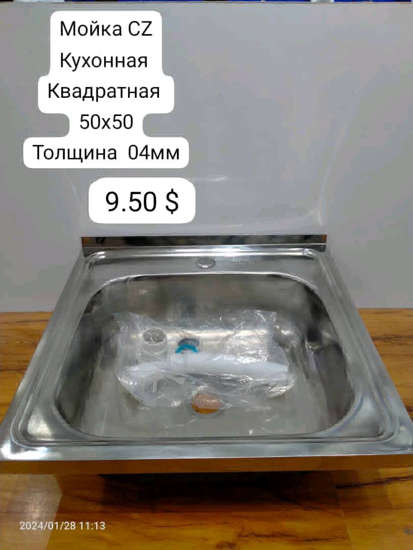 Сантехника
