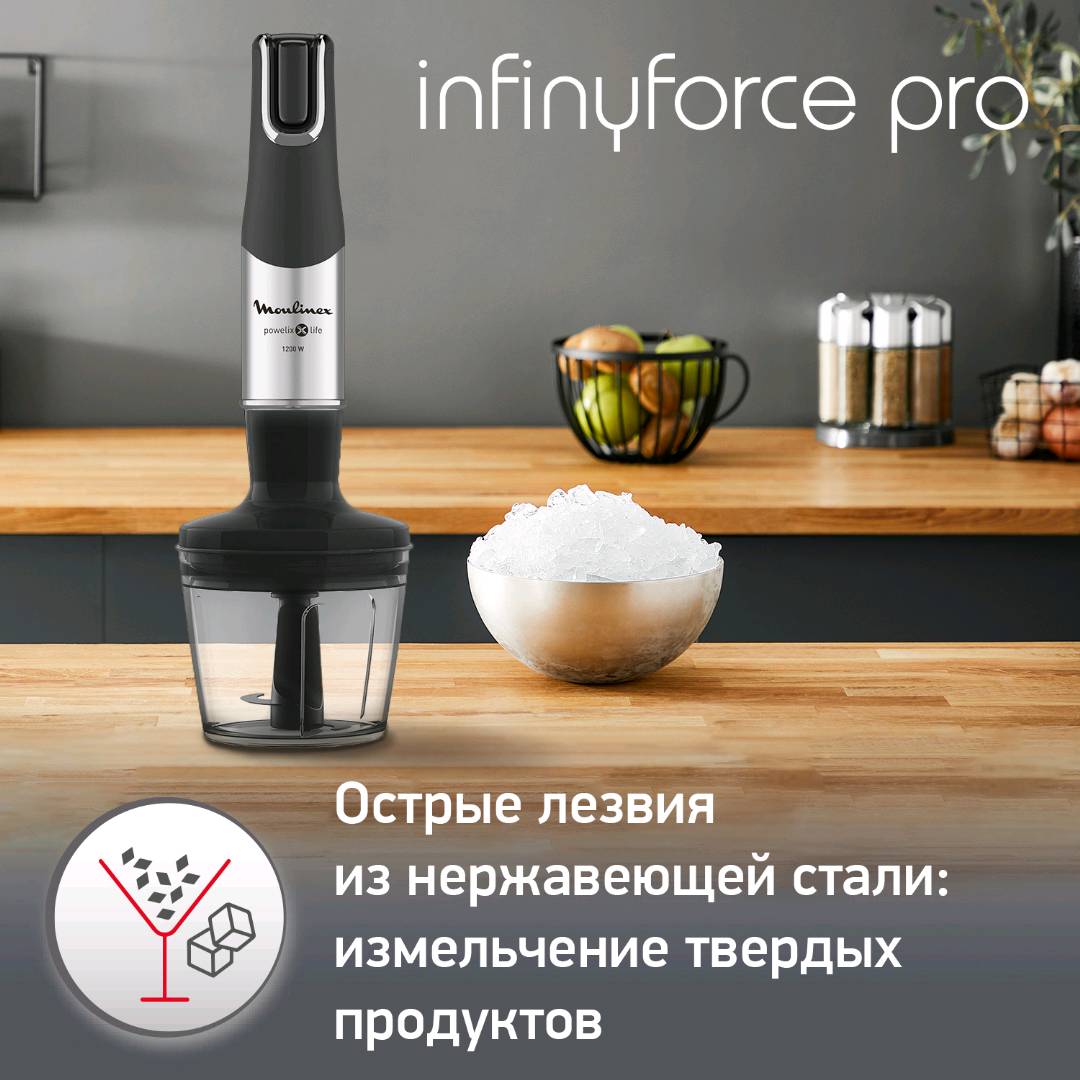 Погружной блендер Moulinex InfinyForce Pro DD95HD10 - изображение 7