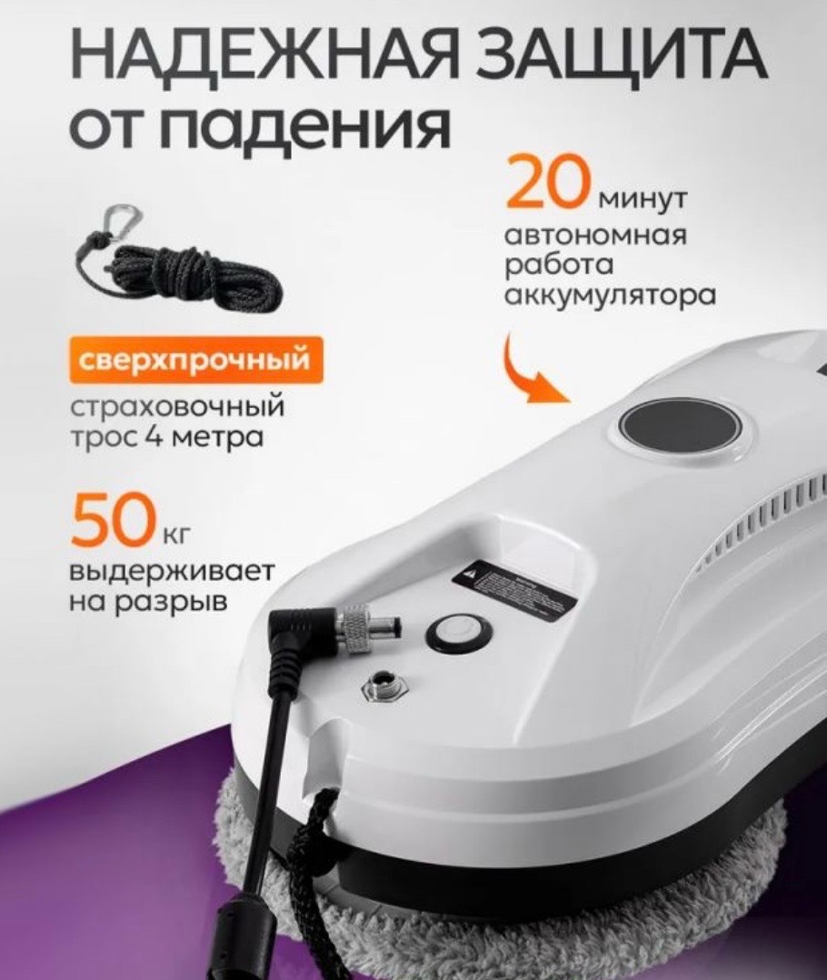 Робот мойщик окон Window Cleaning Robot X1 - изображение 5