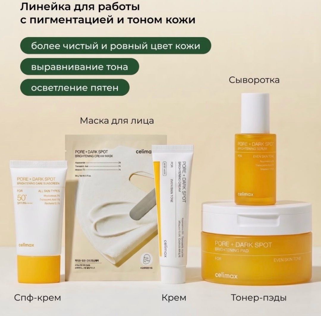 Корейская косметика