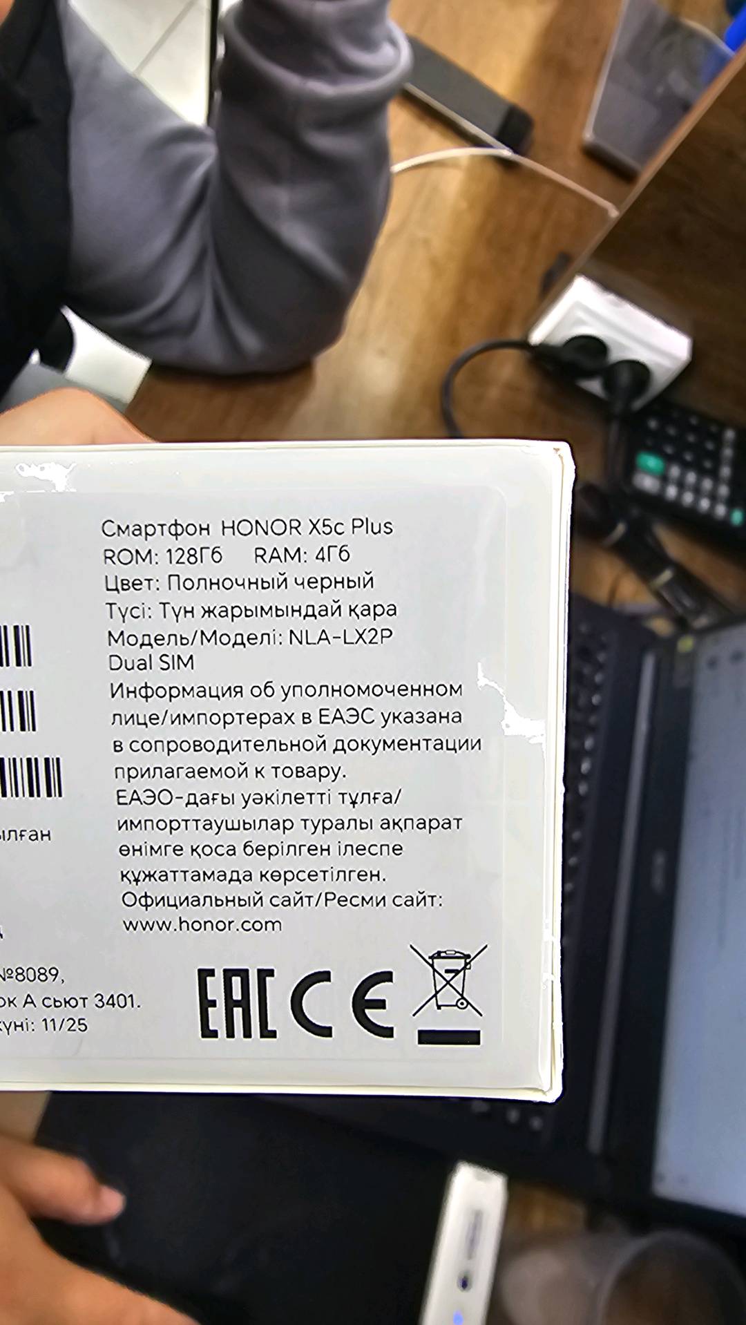 Xonor X5c plus 128 - изображение 2