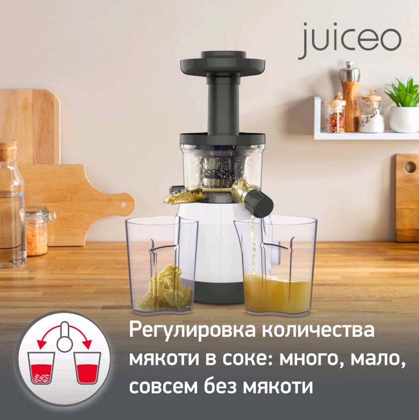 Соковыжималка MOULINEX Juiceo ZU150110 шнековая - изображение 4