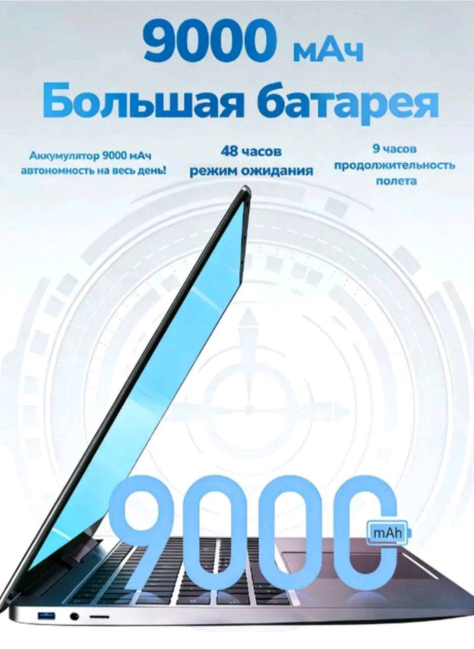 Ноутбук Для Офисный - изображение 3