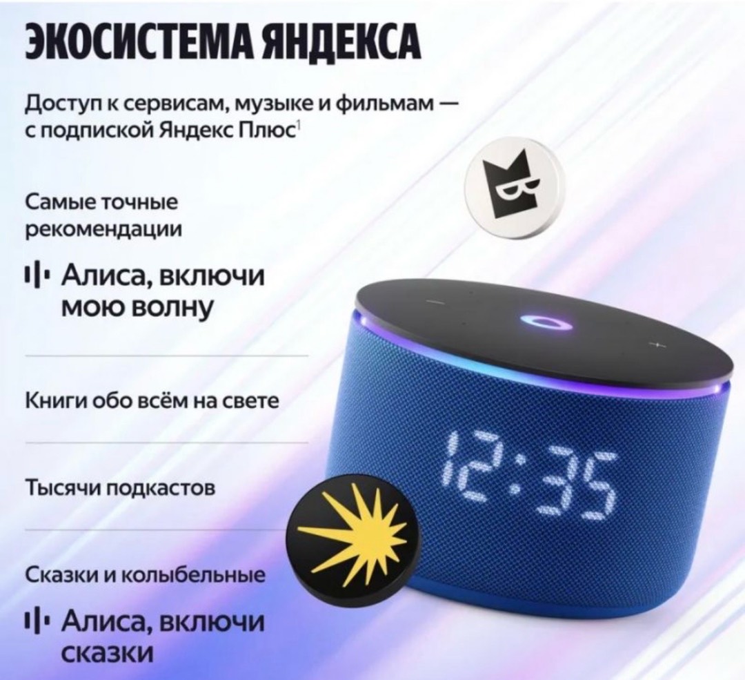 Умная колонка Яндекс Станция Мини 3 PRO (с часами) c голосовым ассистентом Алиса - изображение 3