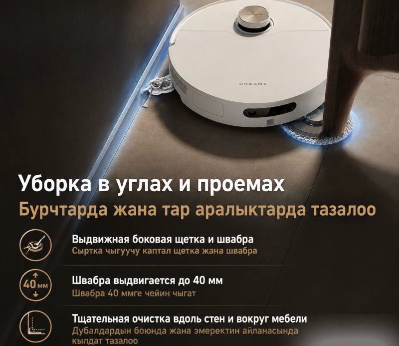 Робот-пылесос Dreame X60 Ultra Complete - изображение 3