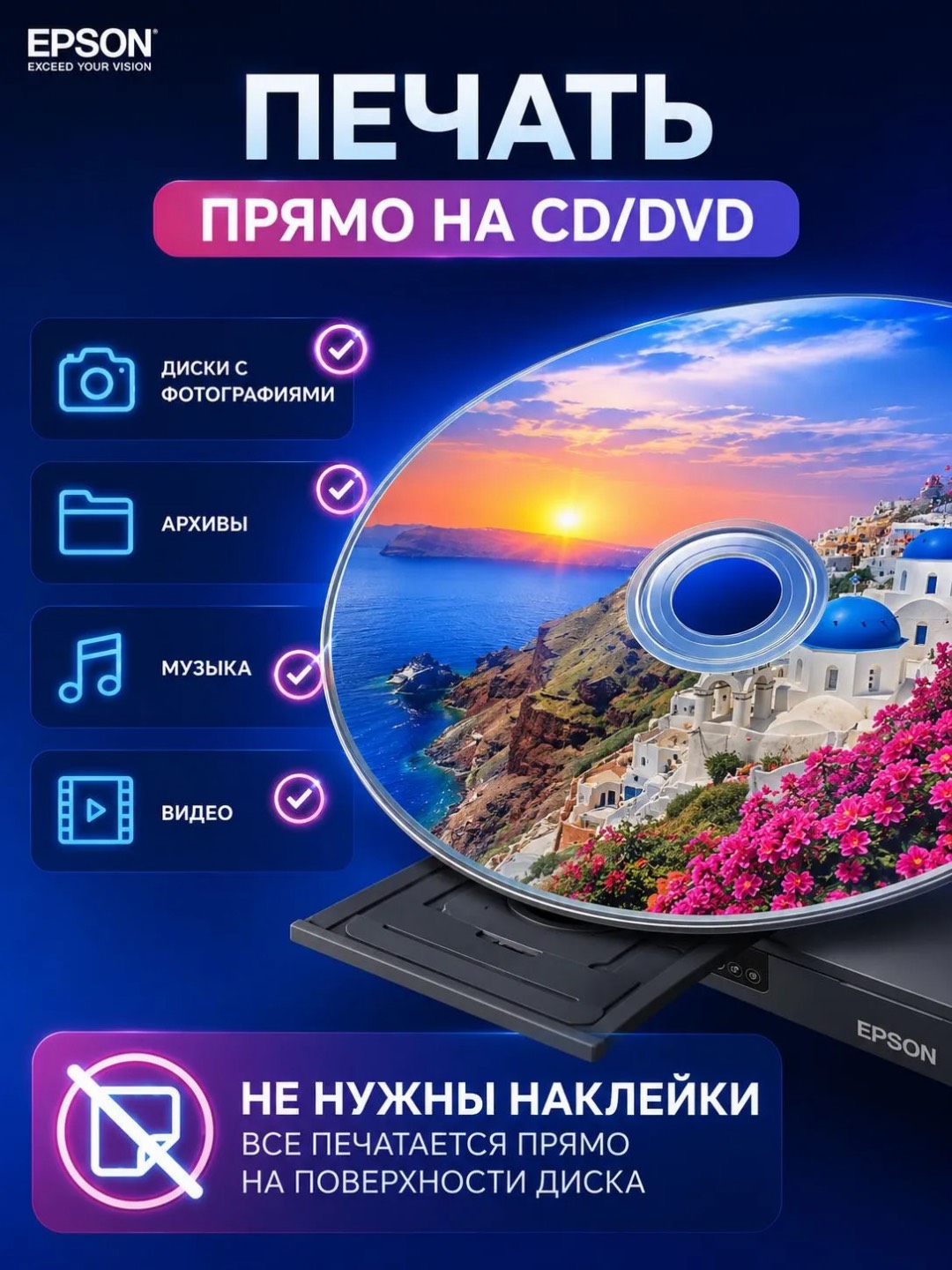 EPSON L8050 - изображение 4